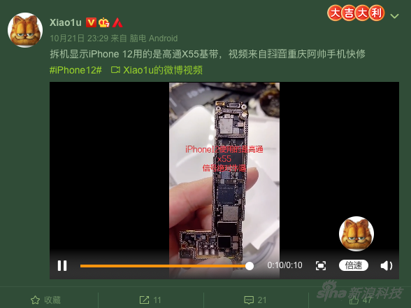 Xiao1u的微博截图
