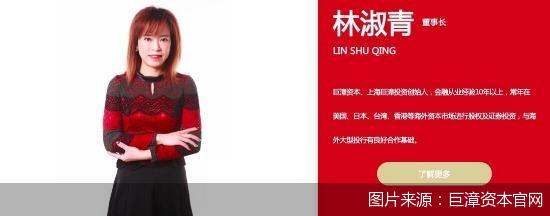 图片来源：巨漳资本官网