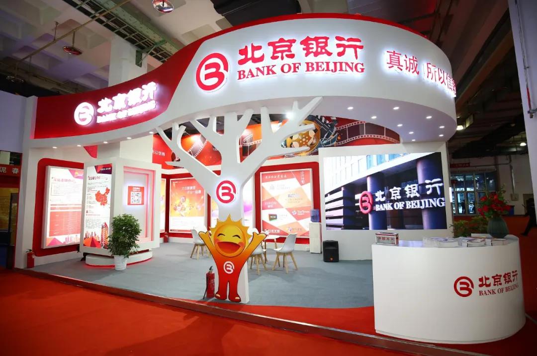 202004270916292.jpg 北京银行02.jpg