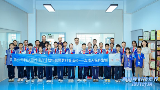 青少年科技素养提升计划第3期-天保桦站225.png